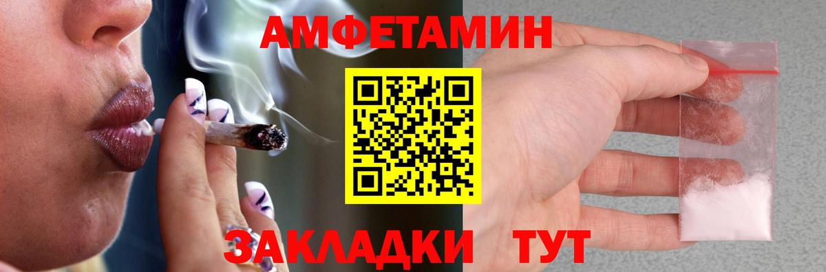 Амфетамин VHQ Новоуральск