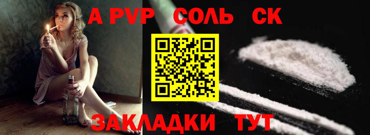 Альфа ПВП мука Новоуральск