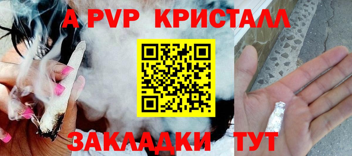 купить   Вход с VPN  Новоуральск  APVP VHQ  Альфа ПВП СК КРИС 