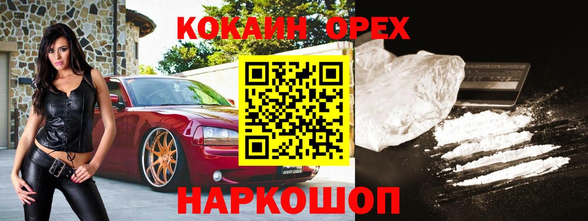 Cocaine  Вход с VPN  Кокаин 99%  Новоуральск  COCAIN 99% 