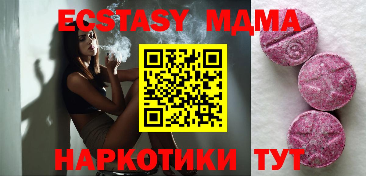 Новоуральск  ЭКСТАЗИ Дубай  ЭКСТАЗИ  Вход с VPN  ЭКСТАЗИ ешки 