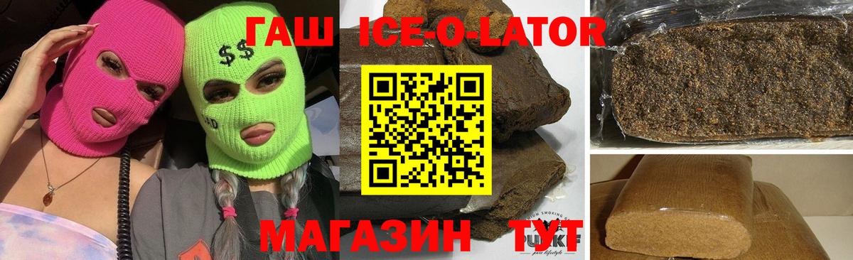 ГАШИШ hashish Новоуральск