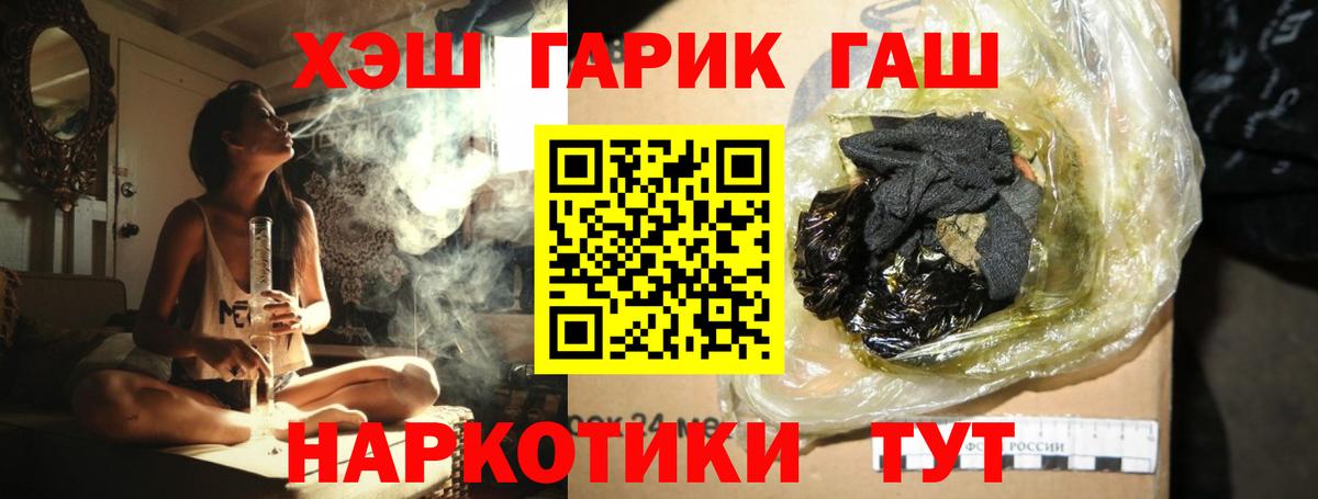 Гашиш Premium  Вход с VPN  как найти закладки  ГАШИШ гарик  Новоуральск 