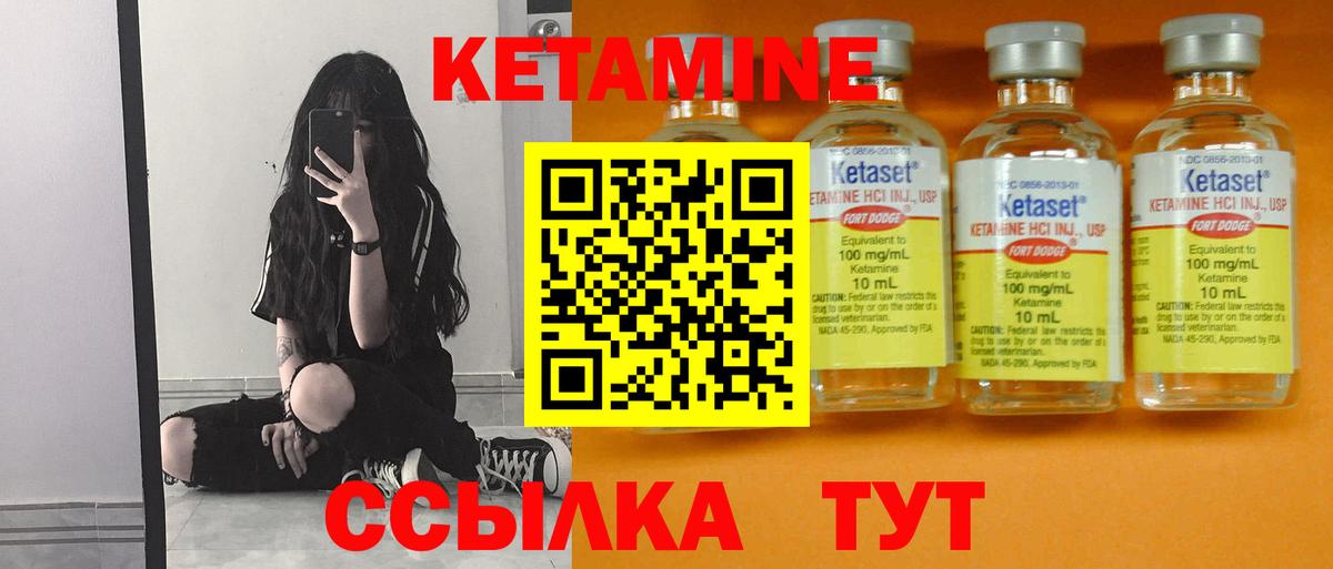 Кетамин ketamine Новоуральск