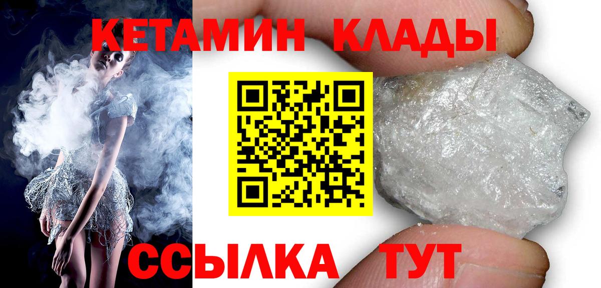 Кетамин VHQ  Вход с VPN  Новоуральск 