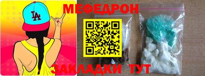 меф VHQ Тулун