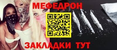 меф VHQ Тулун