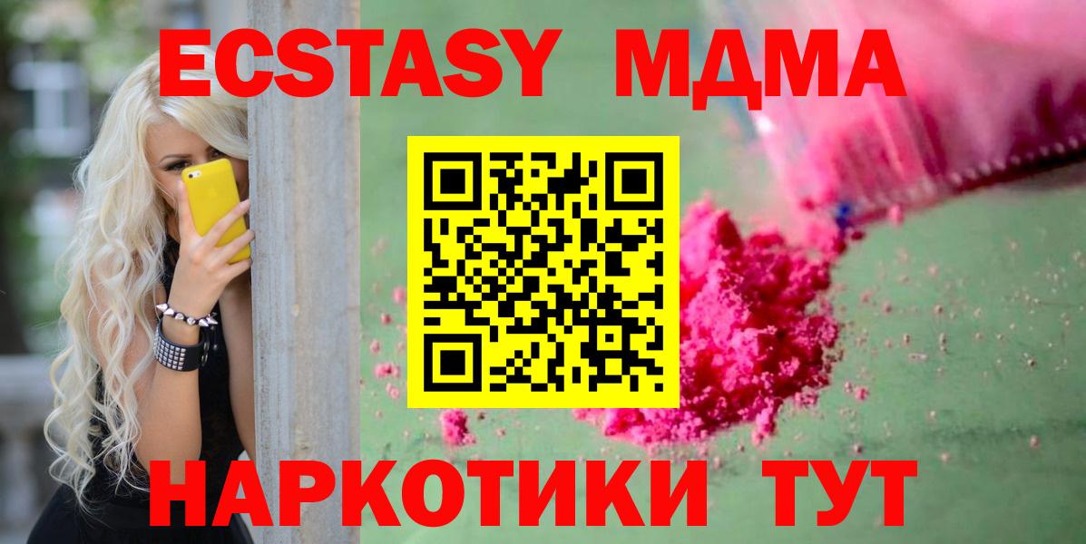 Бошки Шишки  Вход с VPN  МАРИХУАНА  Гашиш  КОКАИН  Экстази  НБОМе  Новоуральск  ГАШИШ  МЕФ кристаллы 