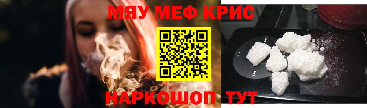 МЯУ-МЯУ  Вход с VPN  МЯУ-МЯУ  МЯУ-МЯУ mephedrone  Новоуральск  Меф 4 MMC 