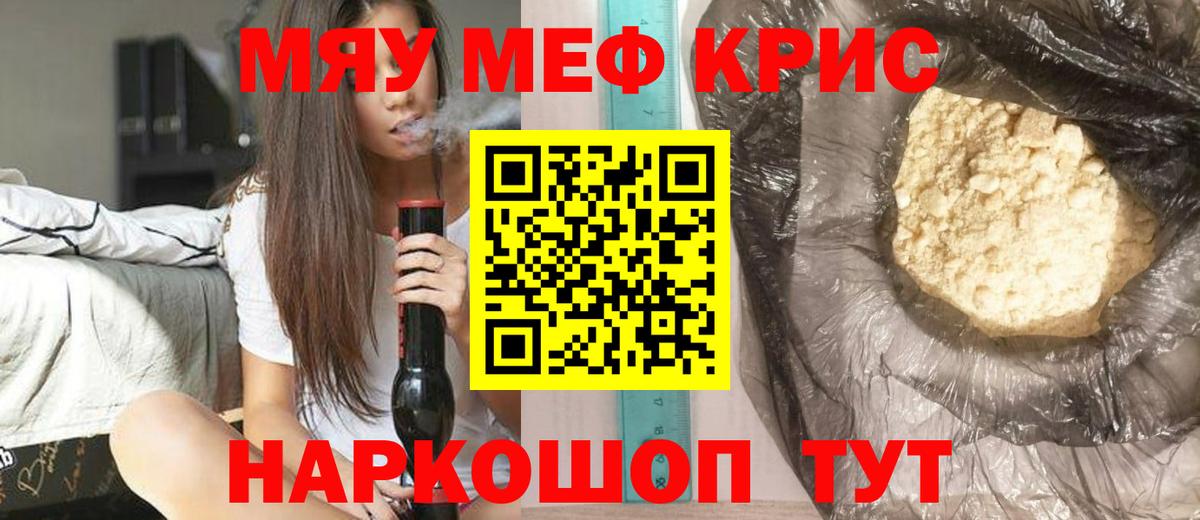 МЕФ мука Новоуральск