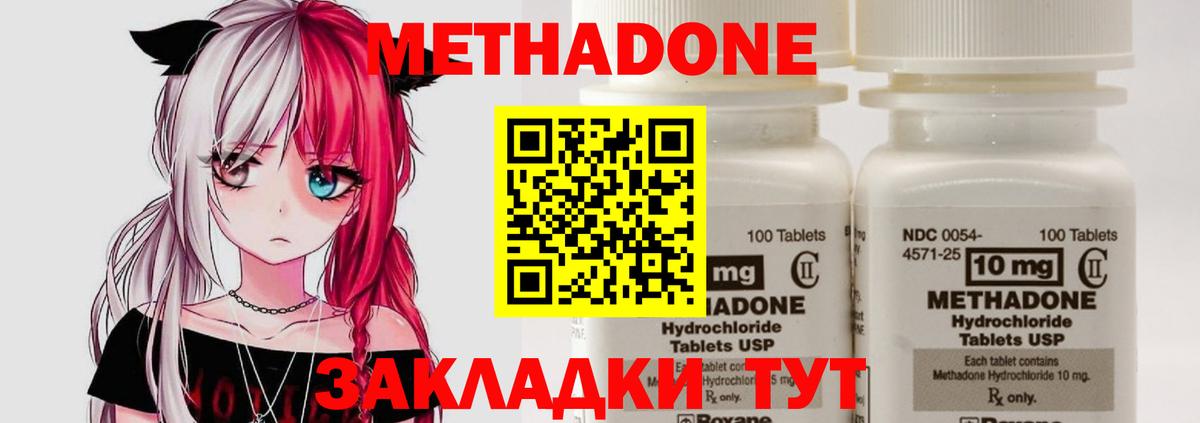 МЕТАДОН белоснежный Новоуральск
