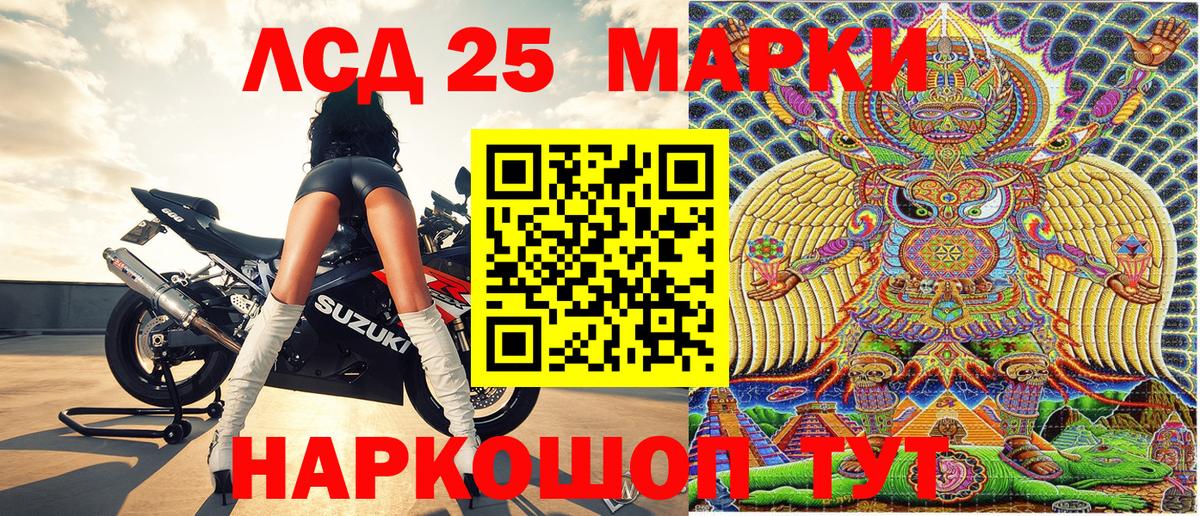 Наркотические марки 1,5мг Новоуральск