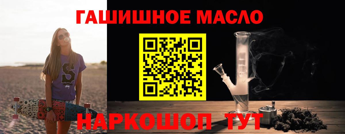 Дистиллят ТГК THC oil  Вход с VPN  Новоуральск  Дистиллят ТГК жижа 