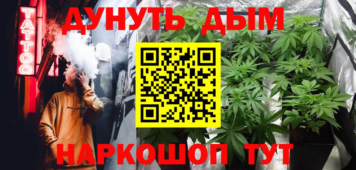 Новоуральск  МАРИХУАНА сатива  Вход с VPN  Каннабис OG Kush 
